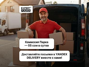 бир: Талап кылынат Жүк ташуучу транспорт айдоочусу, Айдоочулук категориясы (C), Тажрыйбасыз, Техколдоо, Ийкемдүү график — 1