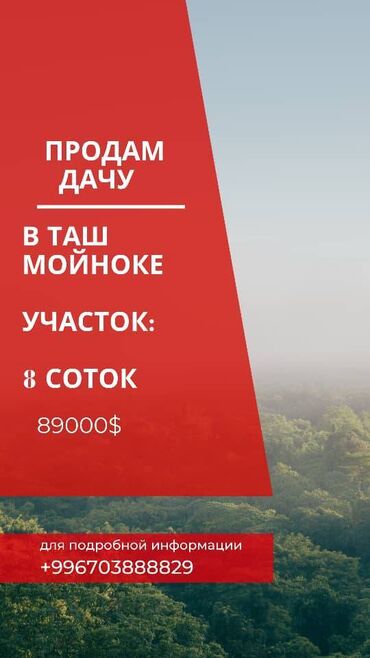 продается дом бгу: Дача, 40 м², 2 комнаты, Агентство недвижимости, Старый ремонт