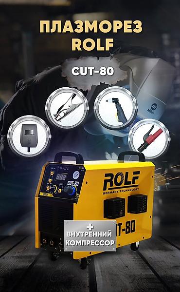 cut: Плазменный резак ROLF CUT‑80 - Питание: 220 В / 380 В, 50 Гц - — 3