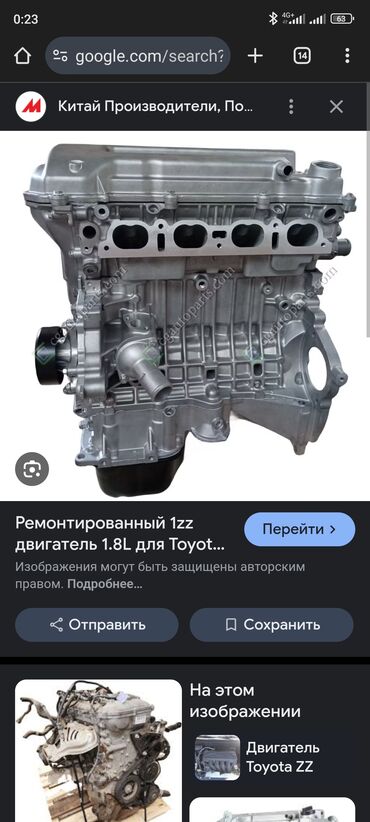 моторы авенсис: Бензиновый мотор Toyota 2003 г., 1.8 л, Б/у, Оригинал, Япония