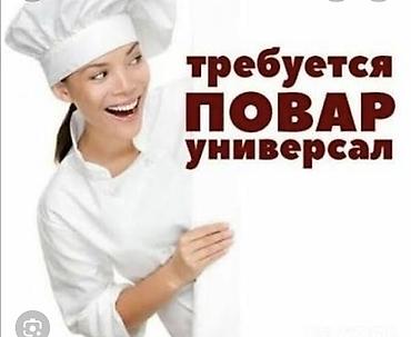ищу самсышника: Требуется Повар : Самсышник, Национальная кухня, 1-2 года опыта — 1