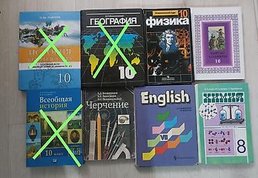 Учебники