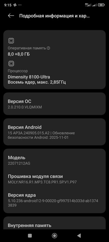Xiaomi: Xiaomi, 12T, Б/у, 256 ГБ, цвет - Черный, 2 SIM — 8