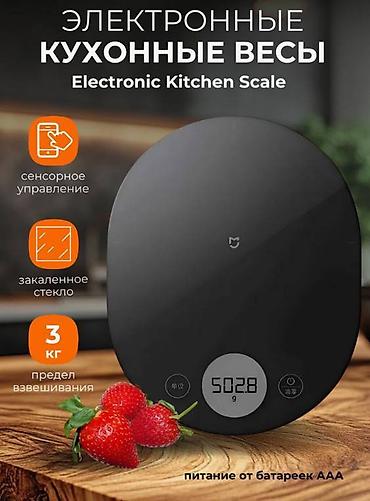 bambu lab a1: Набор кухонных инструментов Xiaomi "Mijia", штопор, весы, таймер — 1