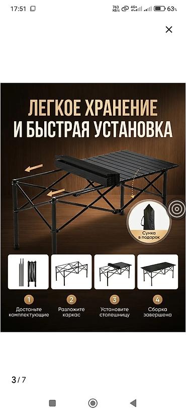 кемпинг стол: Складной походный стол, Новый, Железо, цвет - Черный — 2