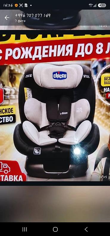 isofix: Автокресло новая Доставка Детское автокресло с рождения до 12 лет - — 2