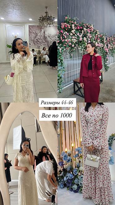 Женские платья и костюм, размеры 44–46. Все по 1000. - Ажурные