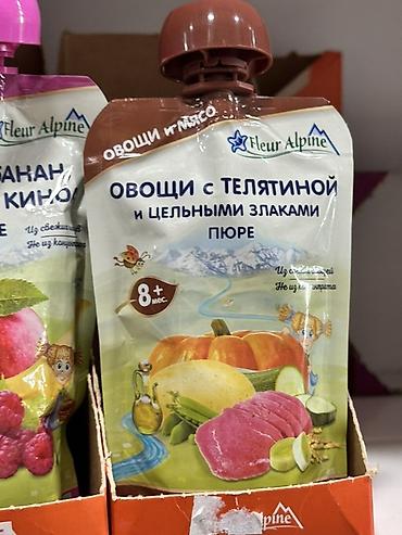 anex flo: Пюре Fleur Alpine «Овощи с телятиной и цельными злаками» в мягкой — 1