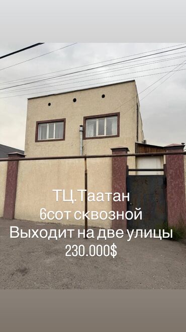 Другая коммерческая недвижимость: Дом, 178 м², 5 комнат, Агентство недвижимости, Косметический ремонт