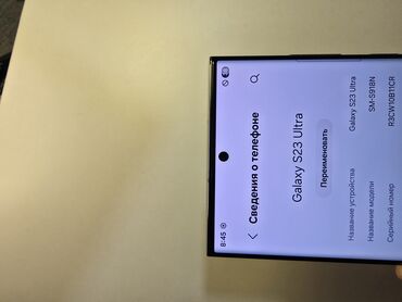 за сколько можно продать айфон 12 про макс: Samsung Galaxy S23 Ultra, Б/у, 512 ГБ, цвет - Черный, 1 SIM
