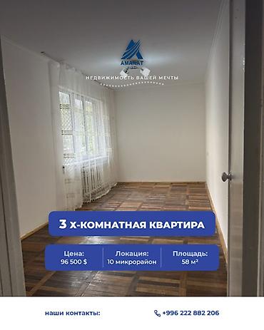 микрорайон квартира: 3 комнаты, 58 м², 10 мкр 104 серия, 2 этаж, Косметический ремонт — 1