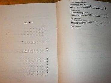 karl: Djordje Kraljević SHS Mihailo PopovskiDjordje KaradjordjevicIzdavač — 5