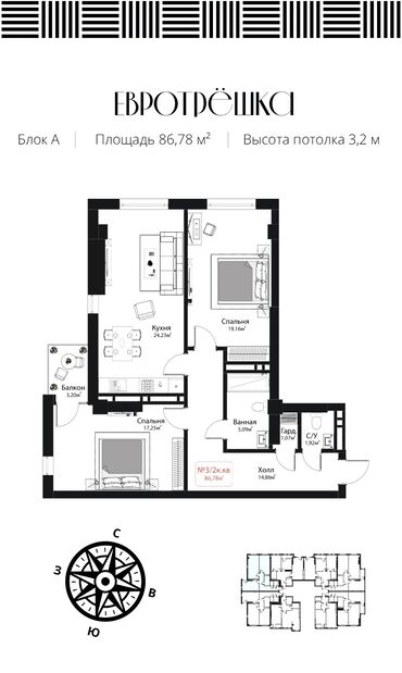 Продажа квартир: 3 комнаты, 87 м², Элитка, 8 этаж, ПСО (под самоотделку) — 3