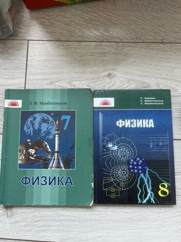 гдз по родиноведение 4 класс е а бухова рабочая тетрадь 2 часть: Комплект учебников по физике, состоящий из двух книг: для 7-го и 8-го