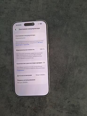 iphone 7 plus satilir: IPhone 17 Pro, 256 GB, Gümüşü, Face ID — 4