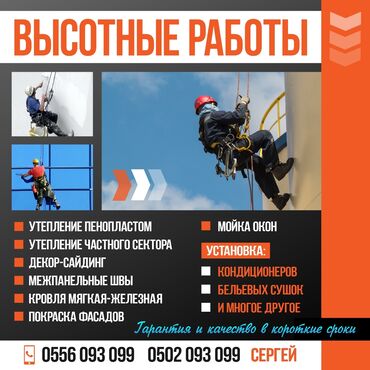 жидкий камень для пола бишкек цена: Ремонт фасада, Утепление фасада, Фасадный декор Больше 6 лет опыта