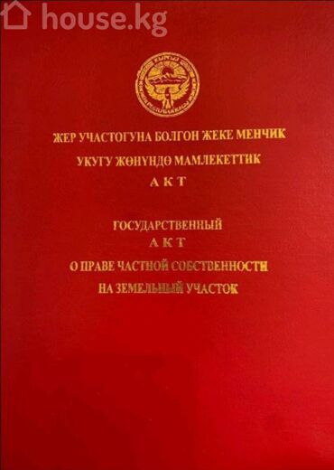 продаю дом в воронцовка: 10 соток, Для строительства, Договор купли-продажи, Красная книга