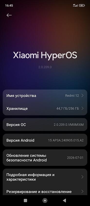 poco 7x: Redmi, Redmi 12, Б/у, 256 ГБ, цвет - Белый, 2 SIM — 3