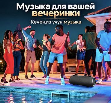 jbl partybox 310: Портативная Bluetooth-колонка TAZATA BoomBlast Max 160 Вт — мощная — 9