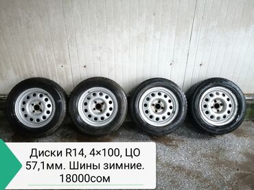 Диски: Колеса в сборе R 14, Комплект, Железные, отверстий - 4