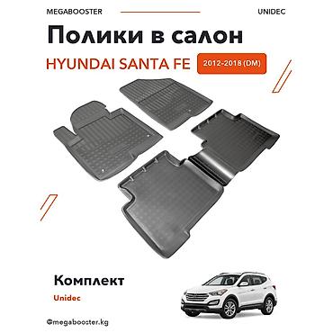 автоковрик: 3D Полики Для салона Hyundai, цвет - Черный, Новый, Самовывоз, Платная доставка — 3