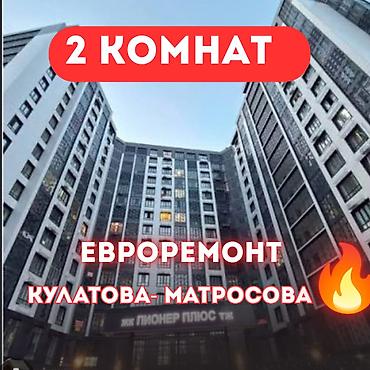 2 комнаты, 58 м², Юг-2 мкр Элитка, 5 этаж, Евроремонт