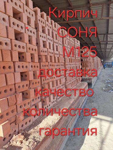 ювелирный инструменты: Кирпич СОНЯ
м125
к