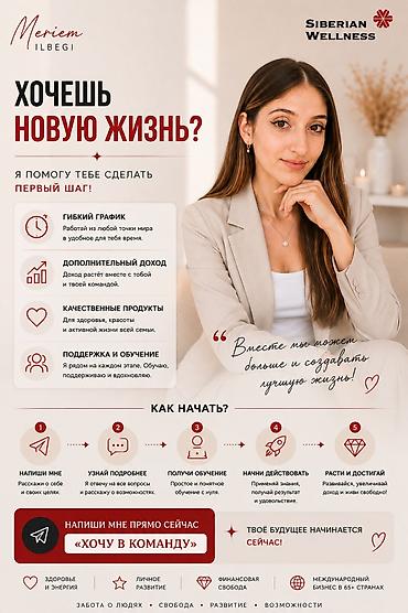 life network system: Онлайн-Заработок в сфере здоровья и wellness индустрии – набор в — 5