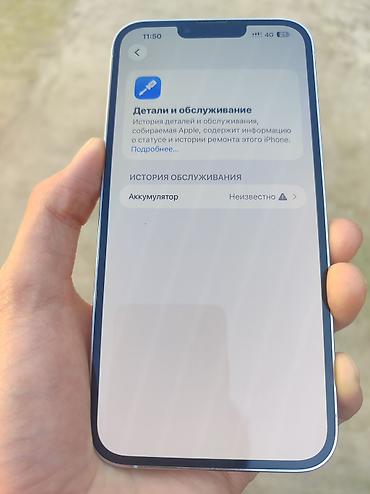 газплита бишкек: IPhone 13 Pro Max, Колдонулган, 512 ГБ, Ак, Каптама, 85 % — 8
