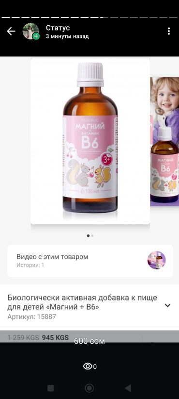 купить poppuck: Магний В 6 детский