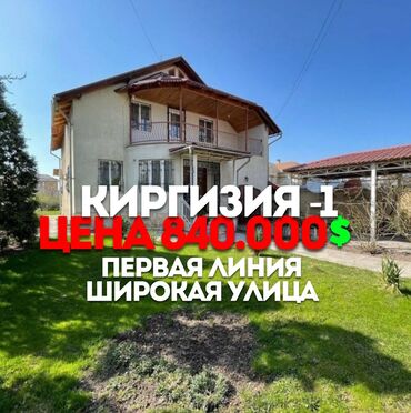 Куплю квартиру: Дом, 300 м², 6 комнат, Агентство недвижимости, Дизайнерский ремонт