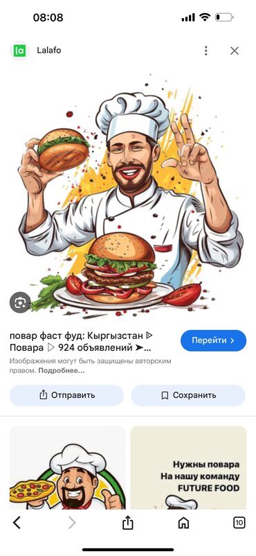 работа ночной смена бишкек 2019: Талап кылынат Кассир, Иш тартиби: Беш күндүк, Тажрыйбасыз, Үйлөрүнө жеткирүү, Толук жумуш күнү