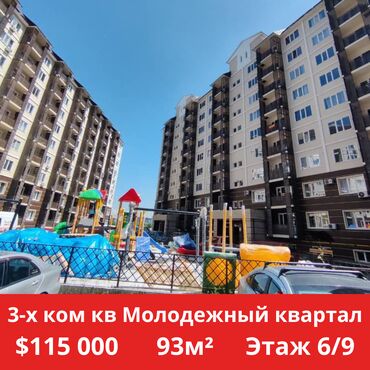 купить квартиру молодежный квартал: 3 комнаты, 93 м², 108 серия, 6 этаж