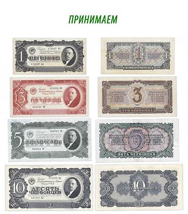 лонгстар: КУПИМ банкноты СССР ДОРОГО!! Если Вы хотите предложить банкноты — 2