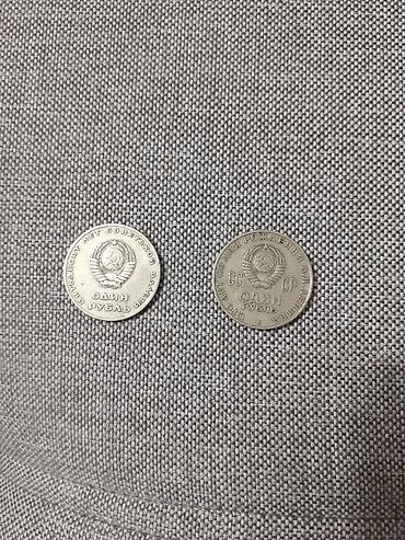 рубли советские: !!!Срочно продаются: * монеты ссср: - 5 копеек 1961г., 1987г. - 10 — 9