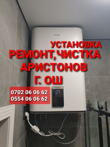 ремонт компьютера: РЕМОНТ ЧИСТКА АРИСТОНОВ ГОРОД ОШ УСТАНОВКА АРИСТНОВ Г.ОШ РЕМОНТ
