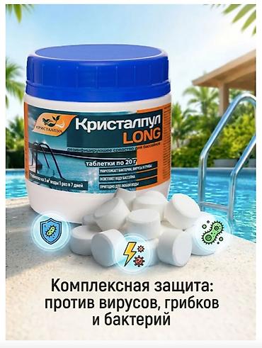 скиммер: КРИСТАЛПУЛ MULTI 5 В 1 – ТАБЛЕТКИ ДЛЯ БАССЕЙНА 1 КГ (ТАБЛЕТКИ ПО 20 Г) — 6
