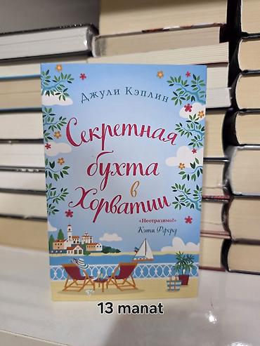 Книги и журналы: Kitablar tamamilə yenidir. Hər birinin öz qiyməti şəkildə göstərilib — 4