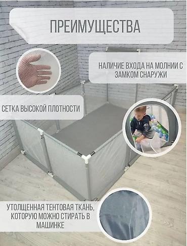 Балдар дүйнөсү: Манеж Safely&Soft: безопасность и комфорт для вашего ребенка! — 4
