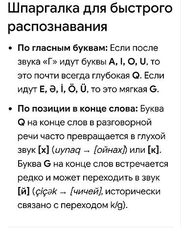 tesla y: Repetitor, Azərbaycan dili — 1