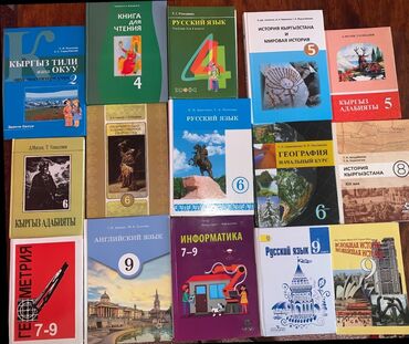 набор для художника детский: Продаю 15 школьных учебников за 9 классы. Все учебники б/у, но в