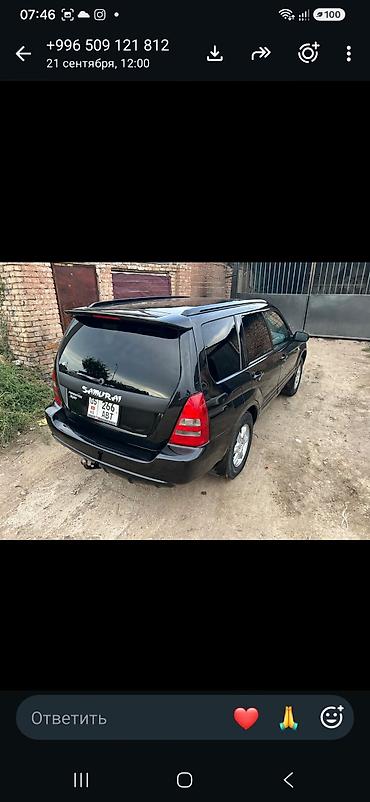 Subaru Forester: 2003 г., 0.2 л, Автомат, Бензин, Универсал