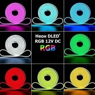rgb ленты: Светодиодная гибкая неоновая лента 12V-220V, RGB многоцветная. Гибкий