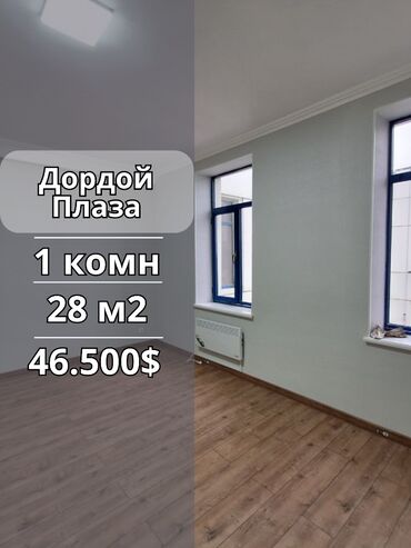 бишкек дом квартира: 1 бөлмө, 26 кв. м, Жеке план, 4 кабат, Косметикалык ремонт