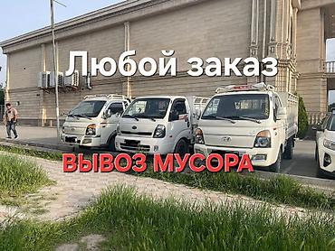 sprinter 2 2: Заказать Хендай портер, Вывоз бытового мусора, C грузчиком — 1