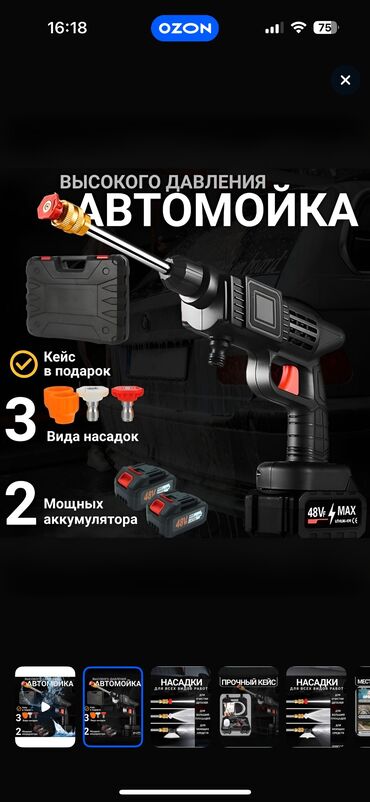 стиральный порошок автомат цена бишкек: В наличии в оригинальном качестве Автомойки🏎️ Цена: 2200с Исанова