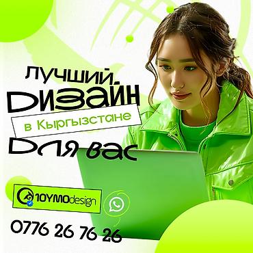 Графические дизайнеры: Графический дизайнер — 1