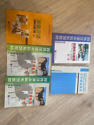 Книги и журналы: Книги по изучению китайского языка НОВЫЕ 5 штук за 10000 сом — 2