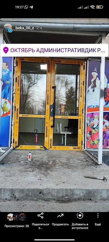 рулет цена: Пластиковое окно на заказ, Тип окна: Балконные, Панорамные, Бесплатная установка, Без рассрочки — 4