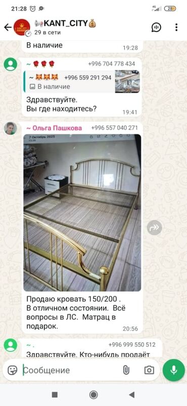мдф для стен цена в бишкеке: Металлическая двуспальная кровать 150×200 см. - Размер спального